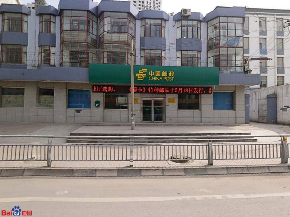 中国邮政(马坊邮政所)