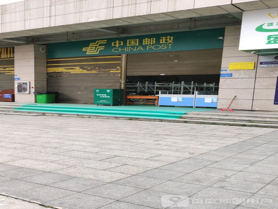 中国邮政(春晖路店)