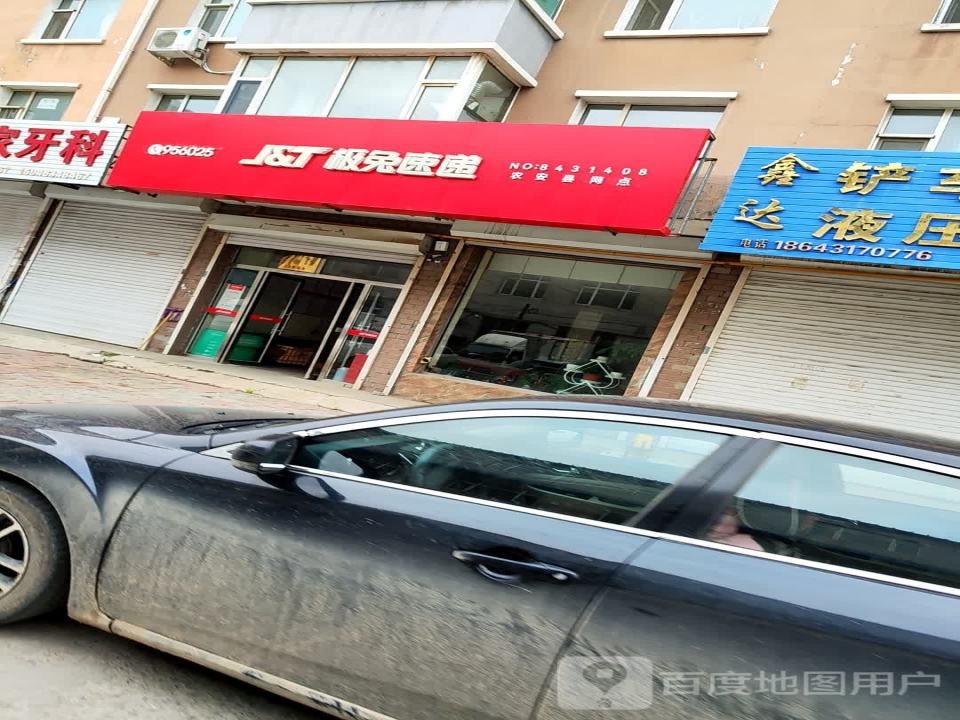 极兔速递