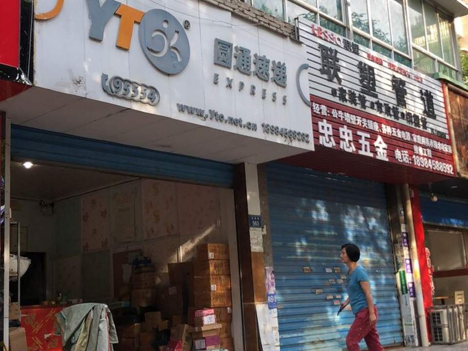 圆通速递(花溪二部)