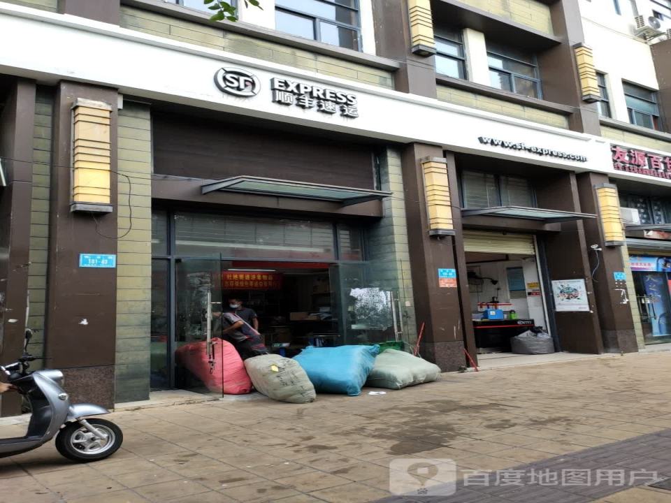 顺丰速运(榆亚路店)