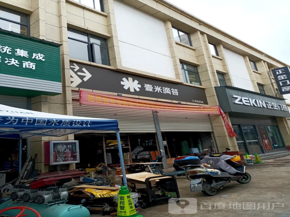 壹米滴答(环城南路店)