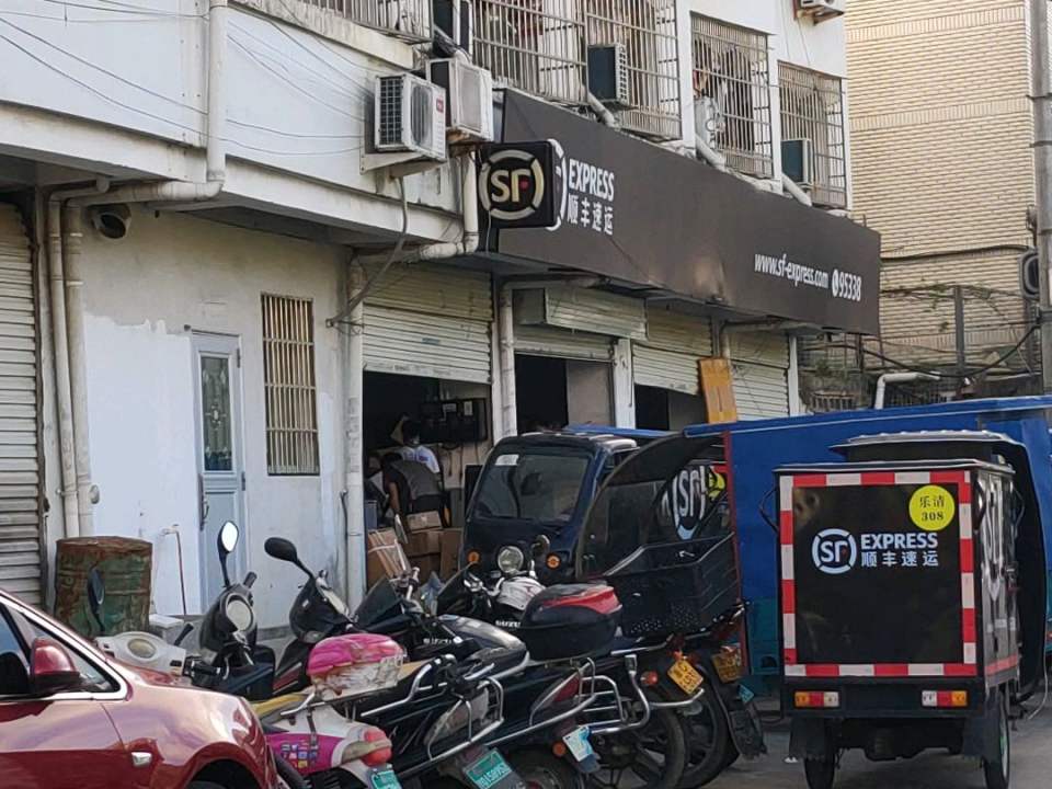 顺丰速运(汇丰路店)
