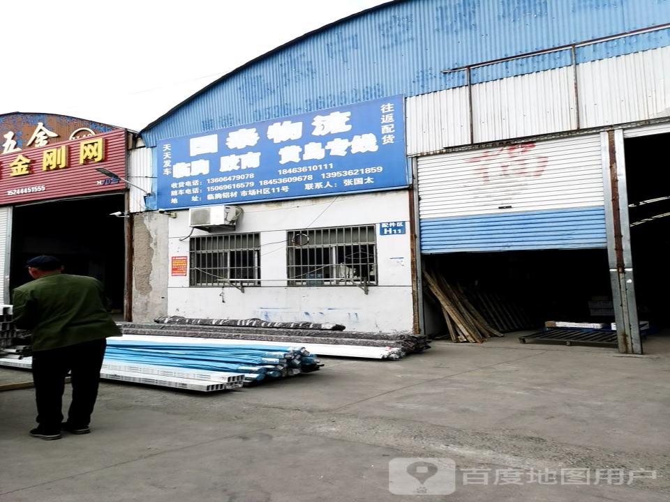 国泰物流