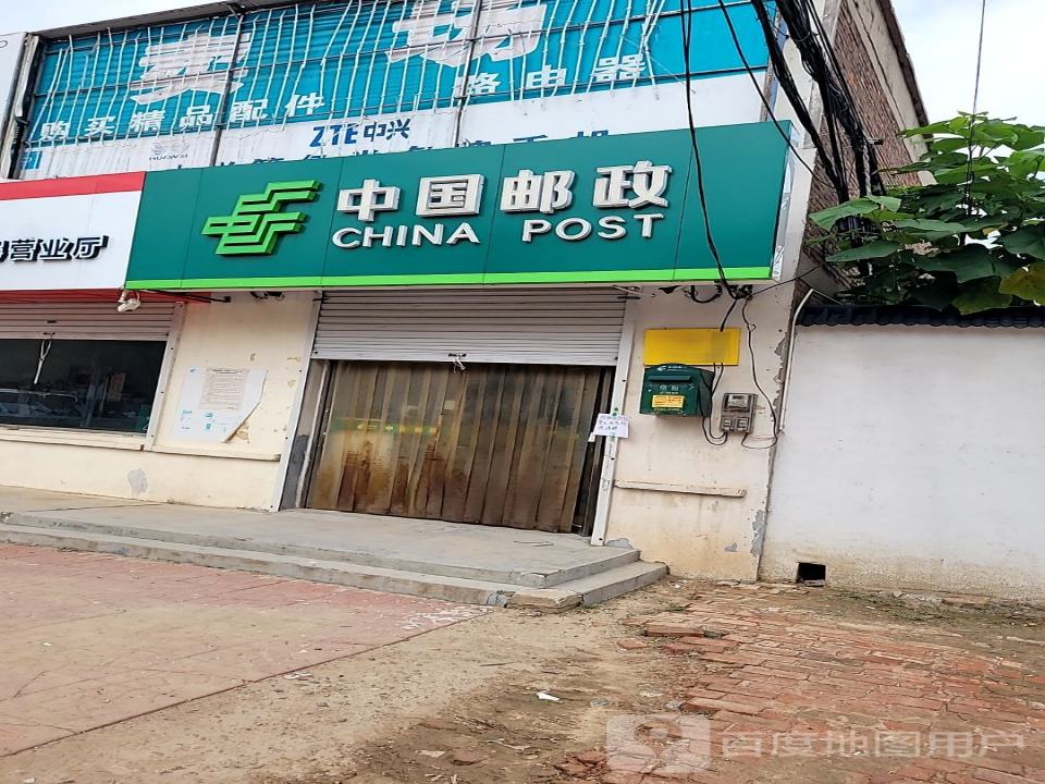 中国邮政(武官寨邮政支局)