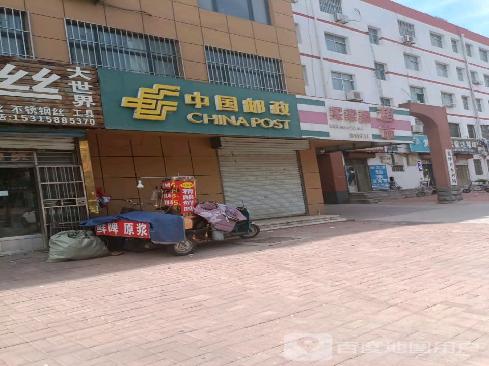 中国邮政(朝阳西路店)