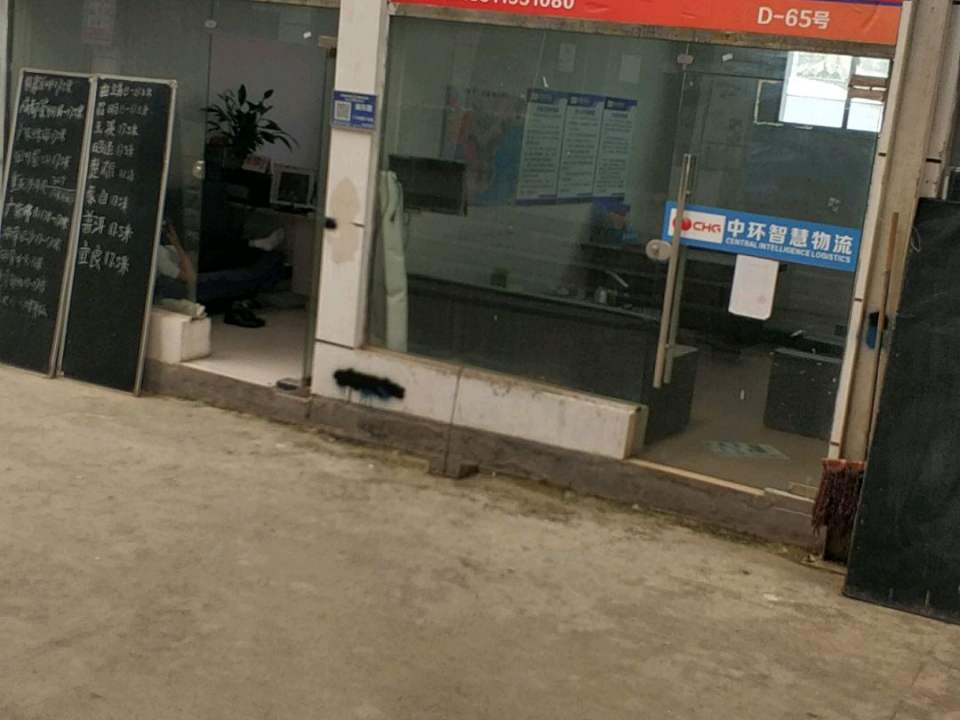 盛黔物流