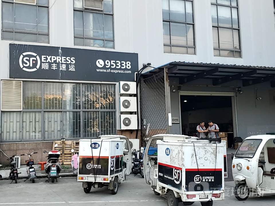 顺丰速运(无锡惠山凤翔新城业务部)
