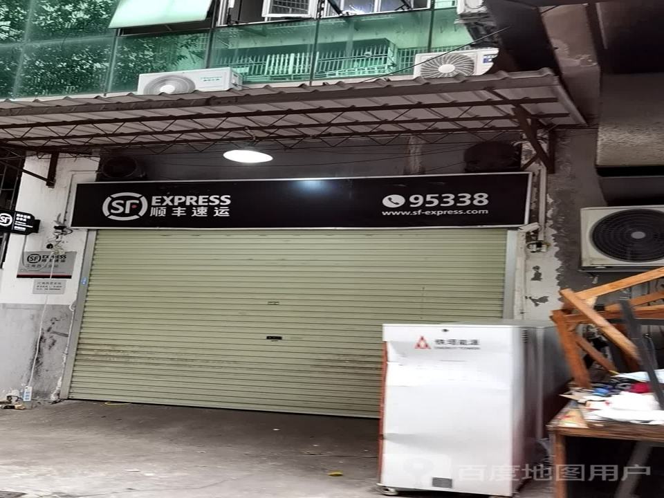 顺丰速运(广州海珠江南西路营业点)
