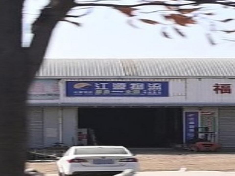 江源物流(G310店)