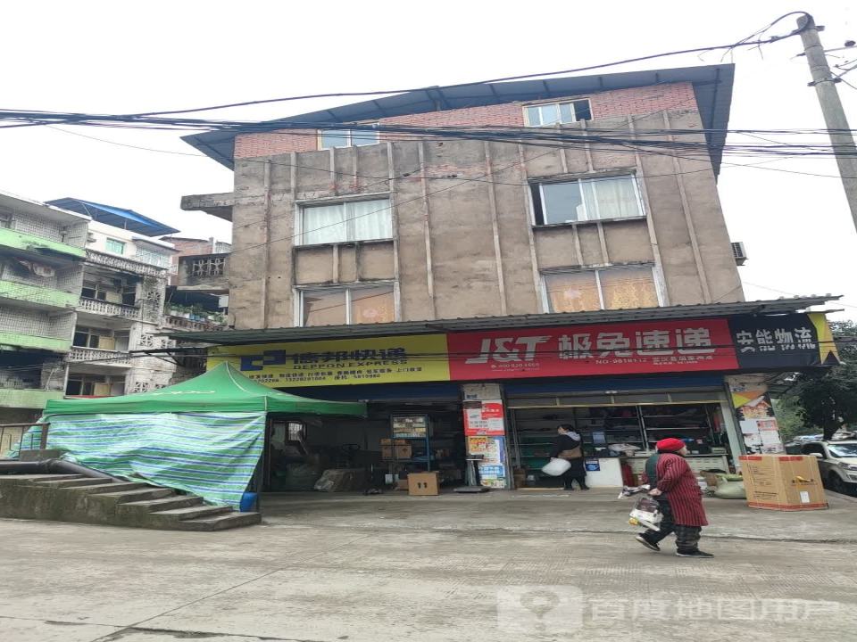 极兔速递