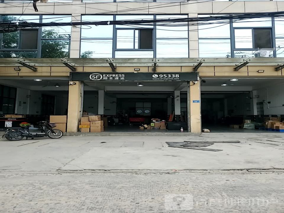 顺丰速运(福州秀峰路营业点)
