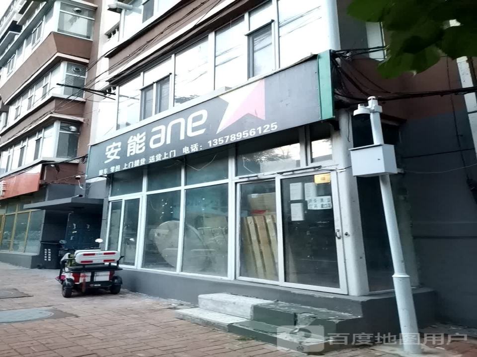 安能物流