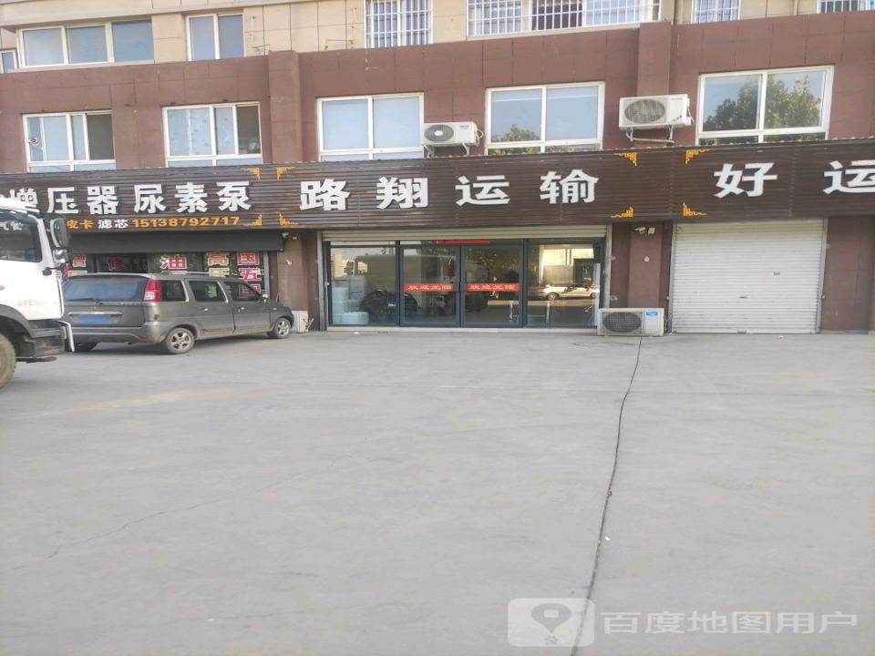 路翔运输