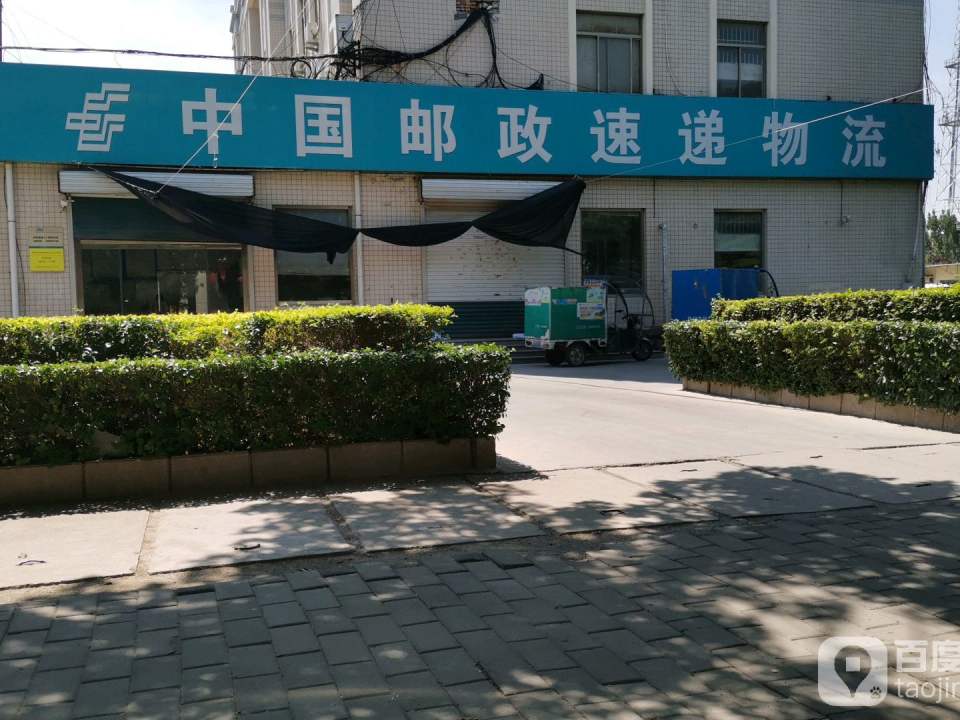 中国邮政速递物流(青城路店)