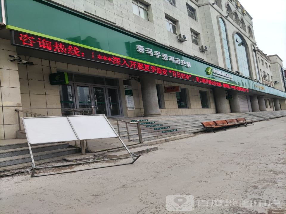 中国邮政(汪清街)
