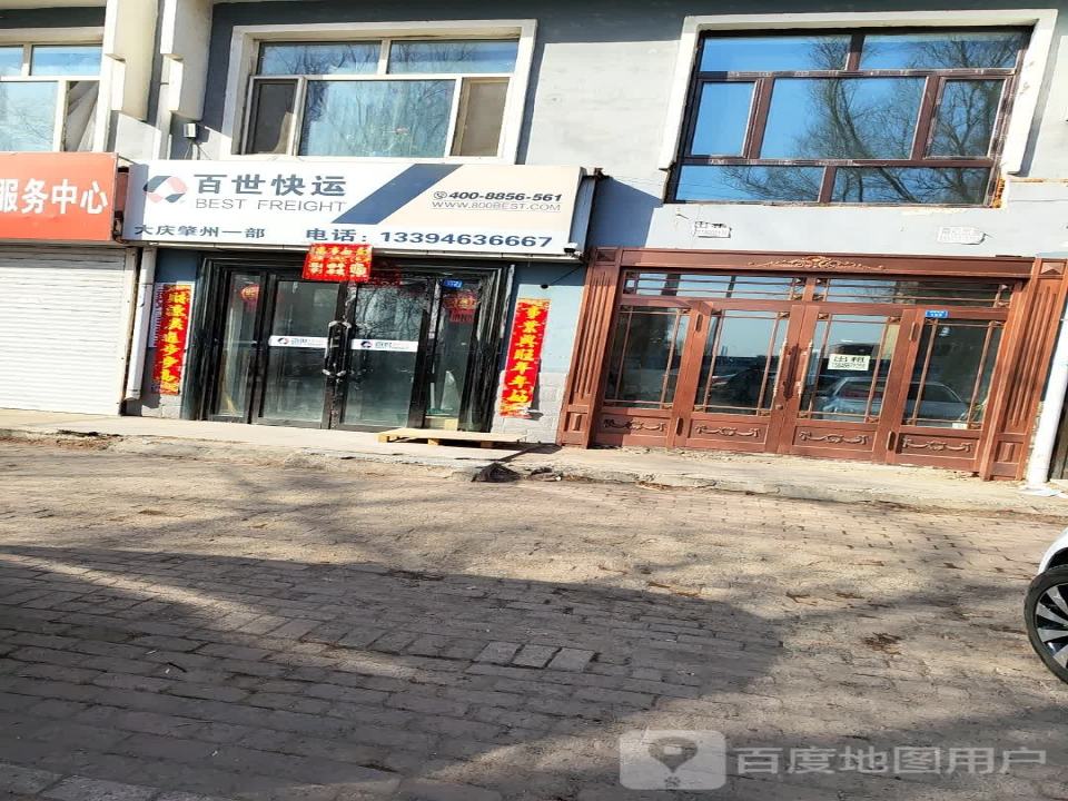 百世快运(南环东路店)
