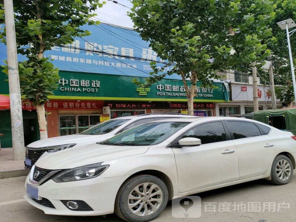 中国邮政(秋渠邮政支局)