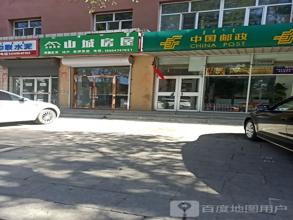 怀远北路邮政支局