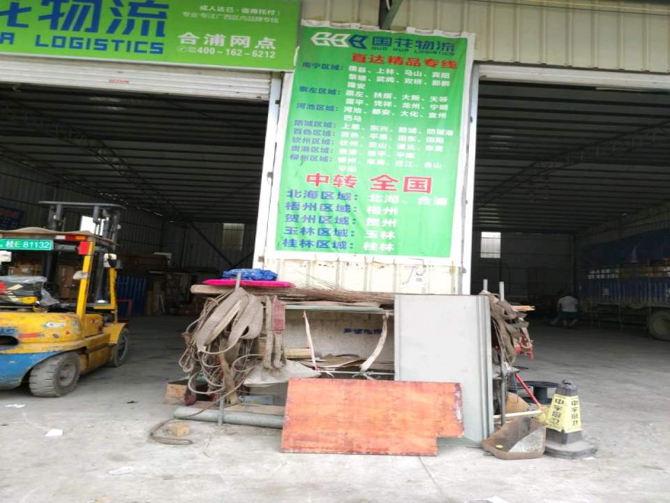 合浦国花888物流(高坡路店)