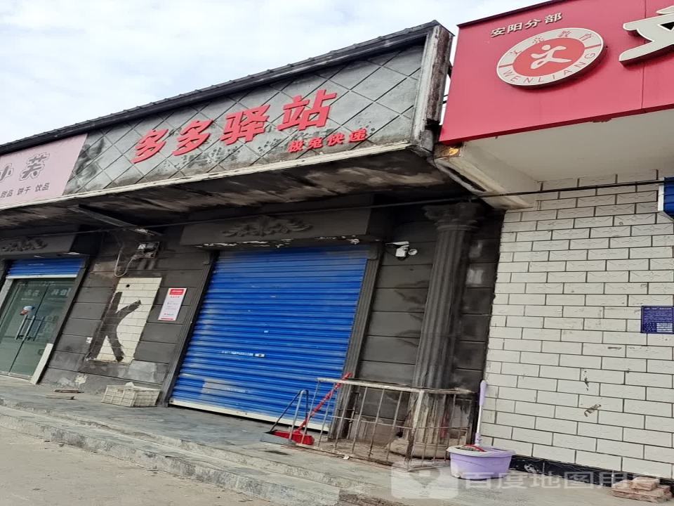极兔速递(王官屯分部)