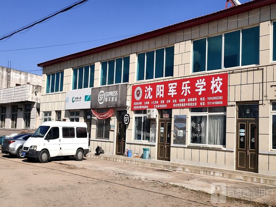 顺丰速运(中心路店)