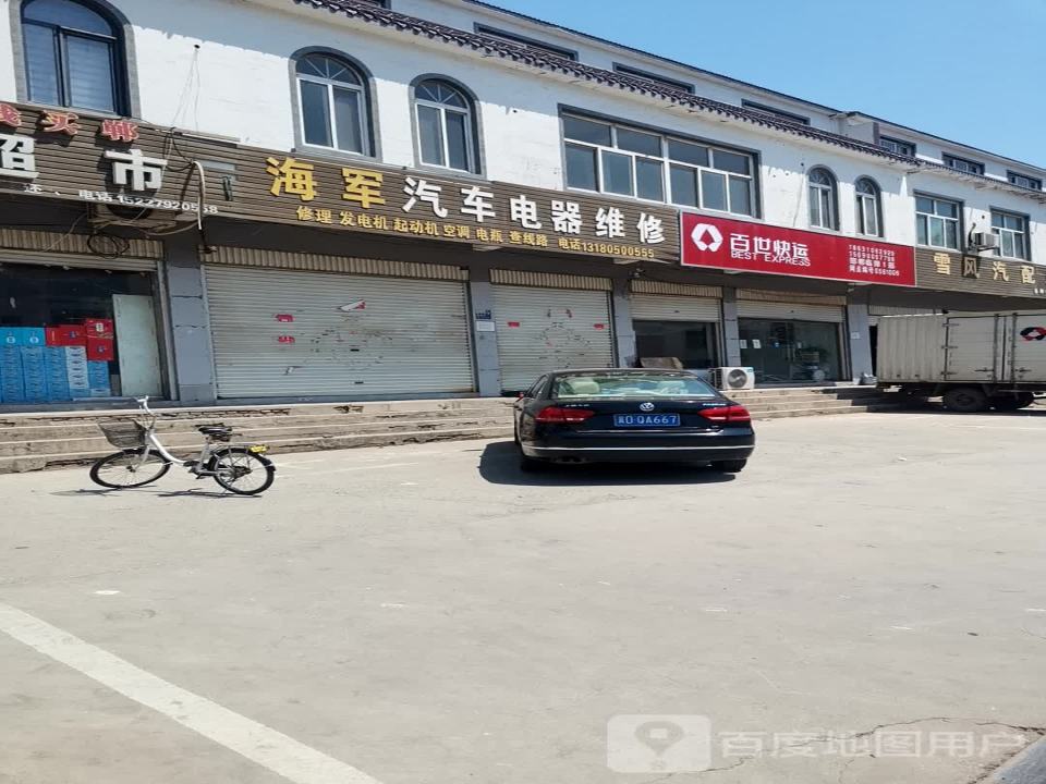 百世快递(铜雀北大街店)