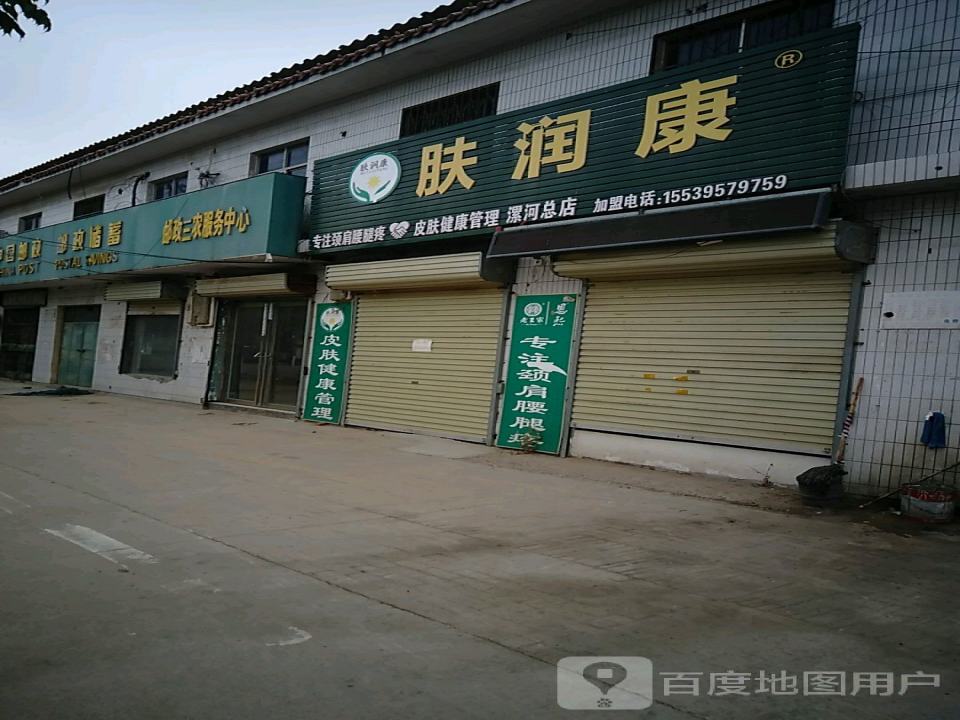 中国邮政(陈庄邮政支局)