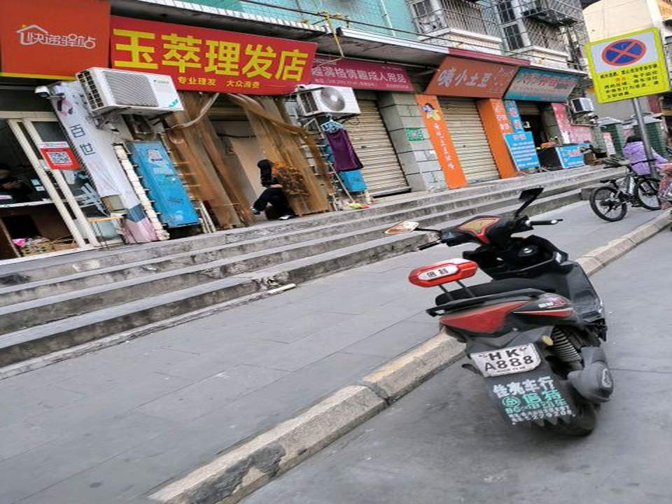 快递驿站(新民街店)