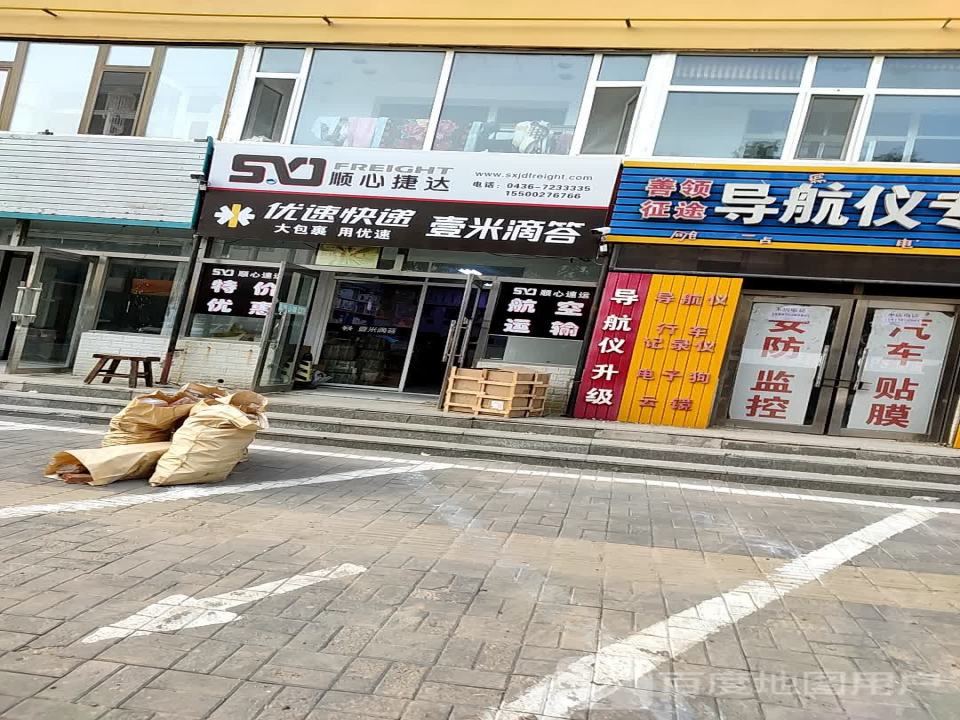 顺心捷达