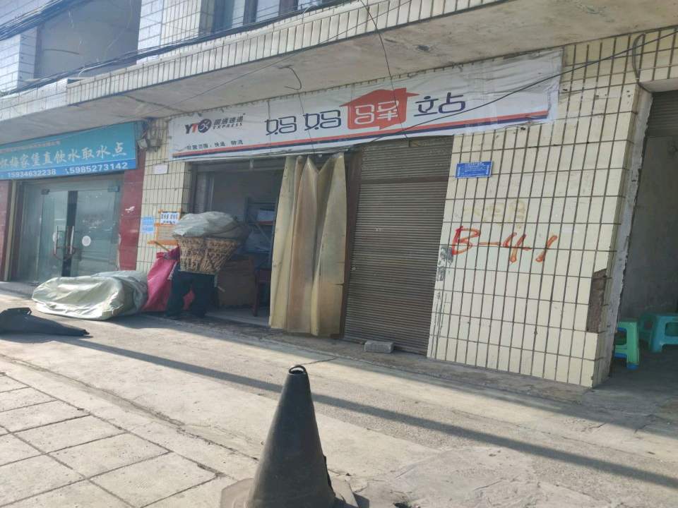 妈妈驿站(国酒北路店)
