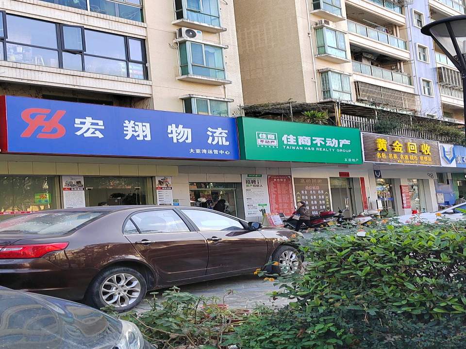 宏翔物流