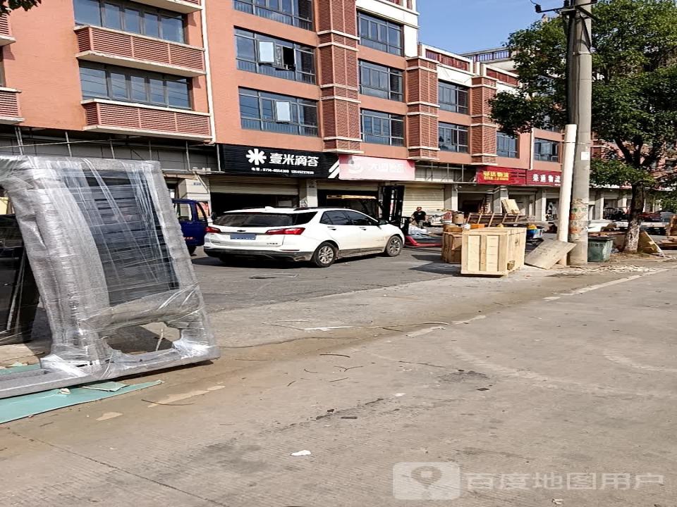 壹米滴答(长宁路店)