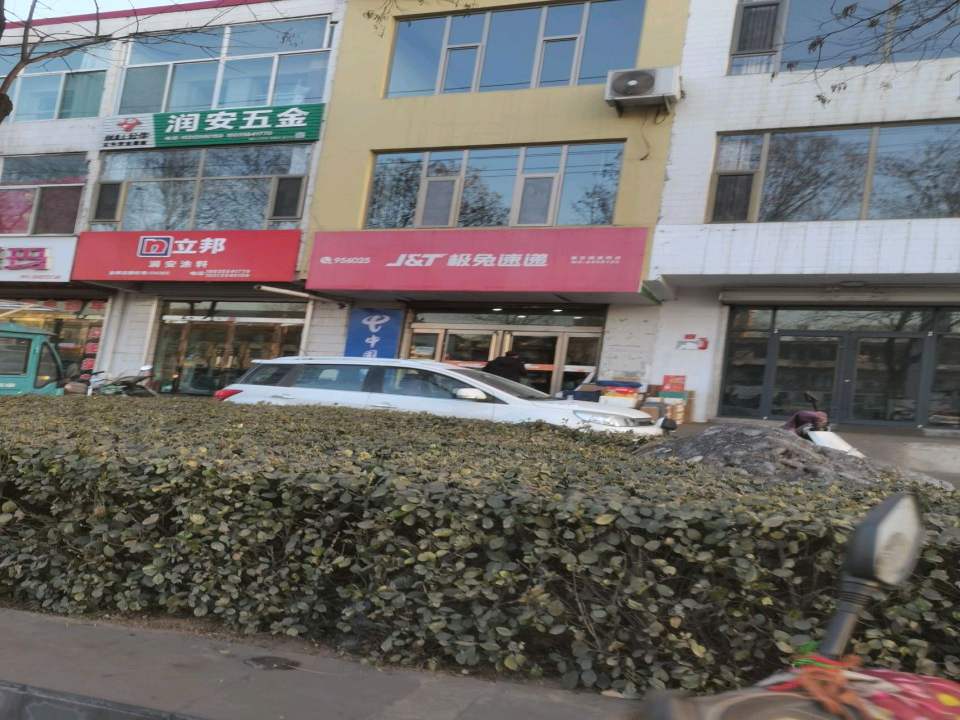 极兔速递
