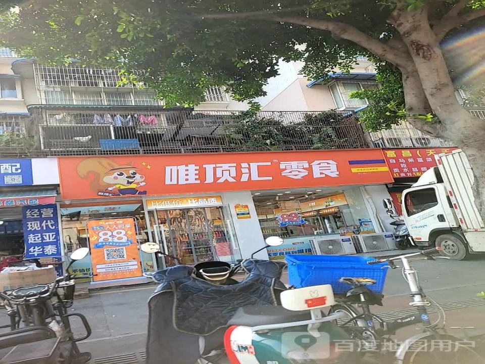 富昌(天天)物流
