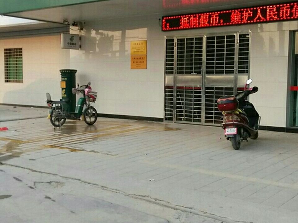 中国邮政(龙头邮政支局)