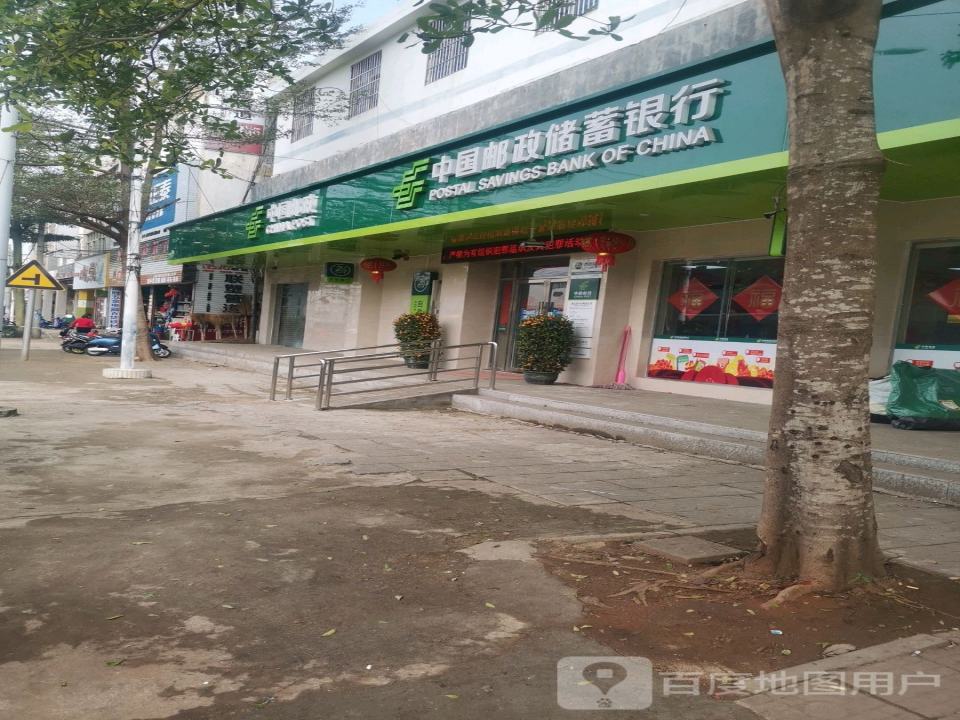 中国邮政(马村邮政支局)