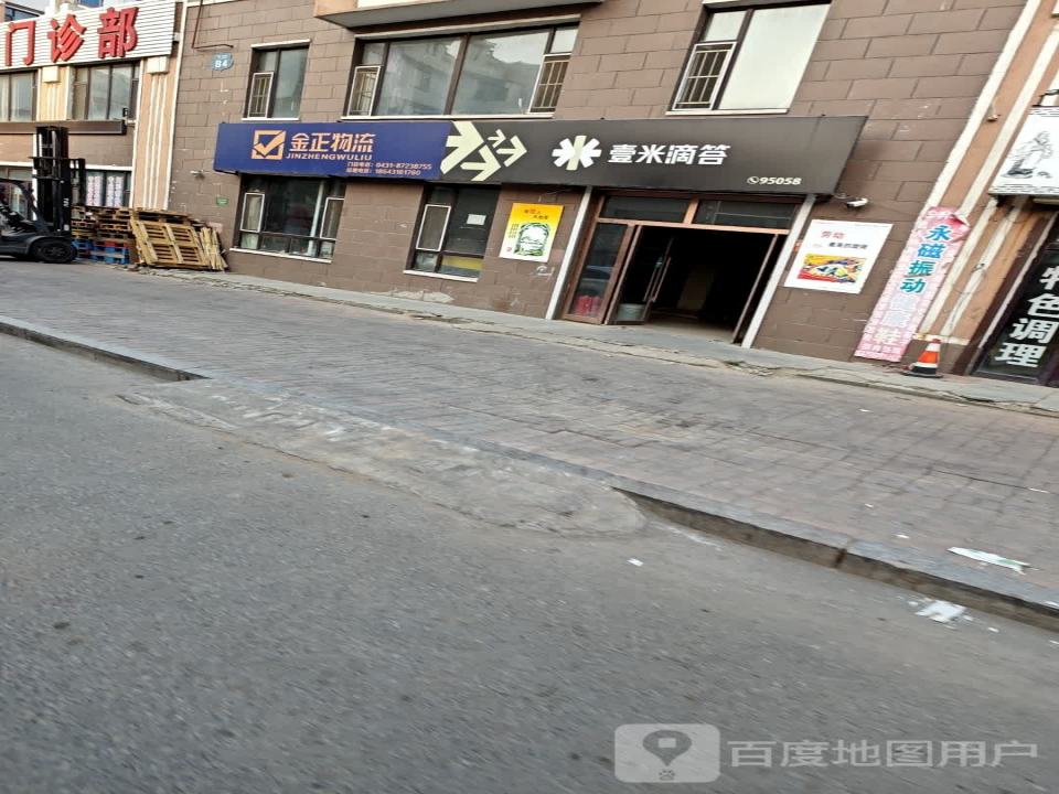 壹米滴答(新风街店)