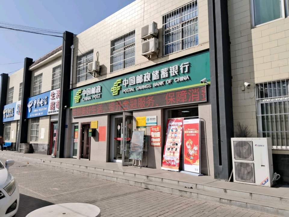 中国邮政(梅坪邮政所)