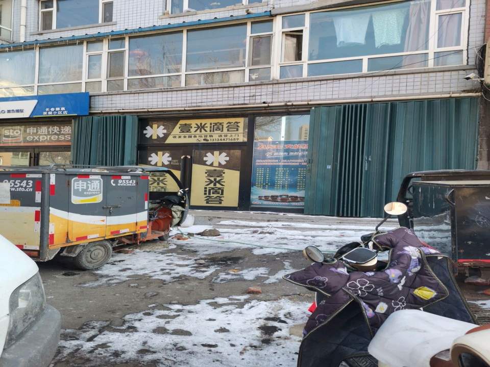 壹米滴答(新华街店)