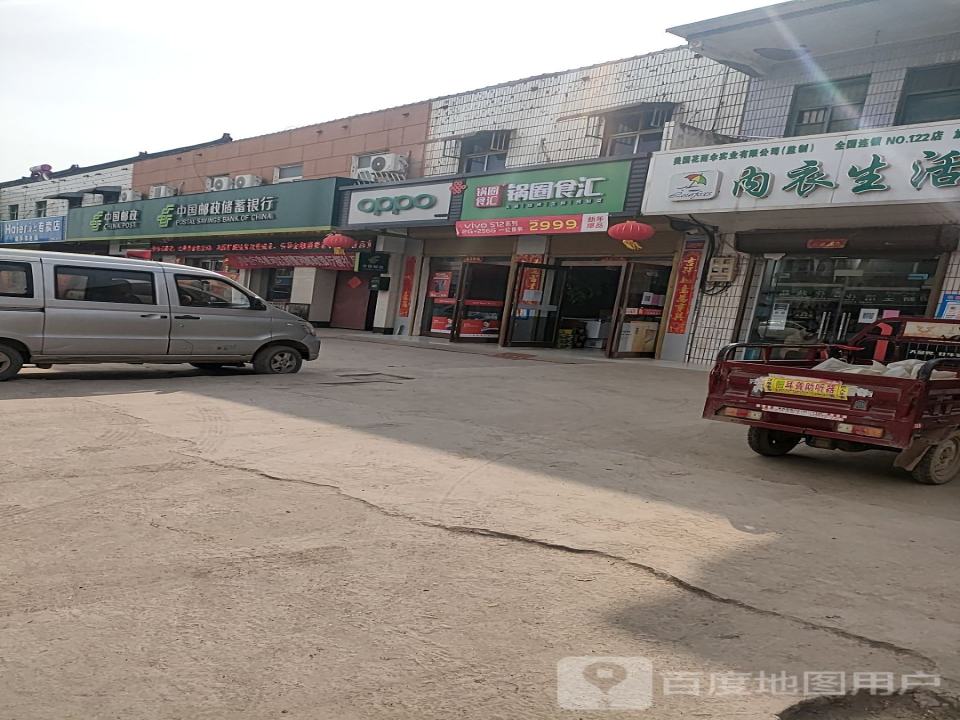 中国联通(曹河邮政支局)