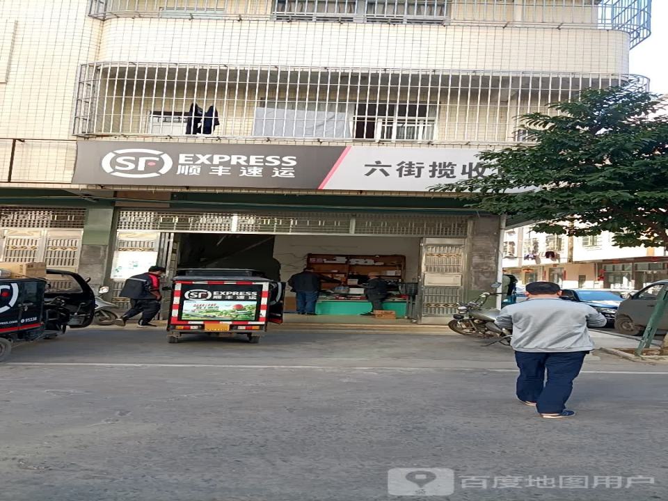 顺丰速运(北岸北路店)