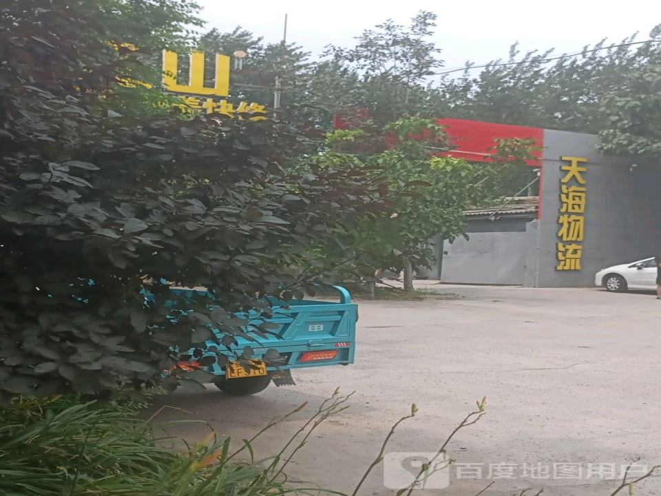 藁城区天海物流