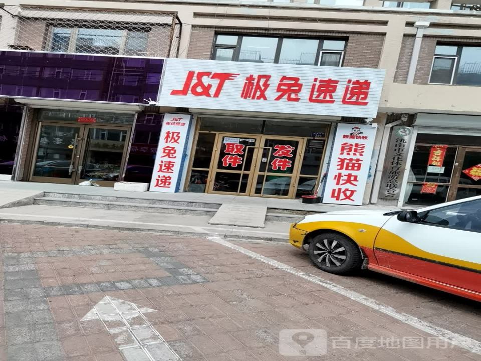 极兔速递