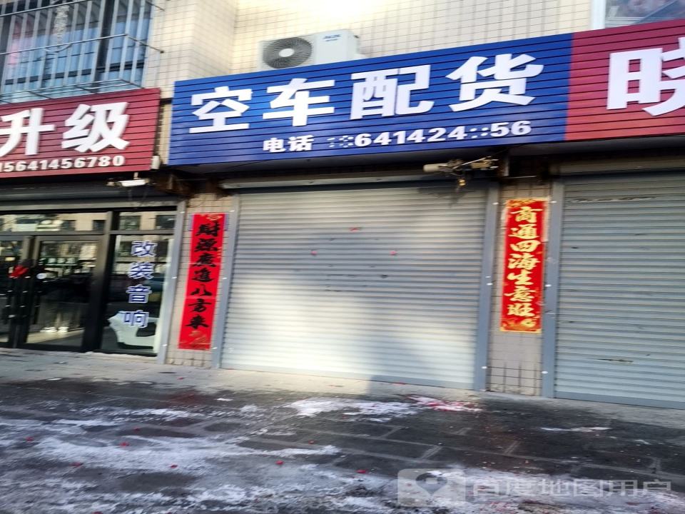 顺祥空车配货站