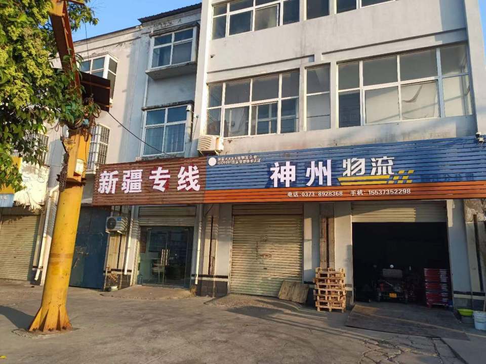长垣县神州物流(纬四路店)
