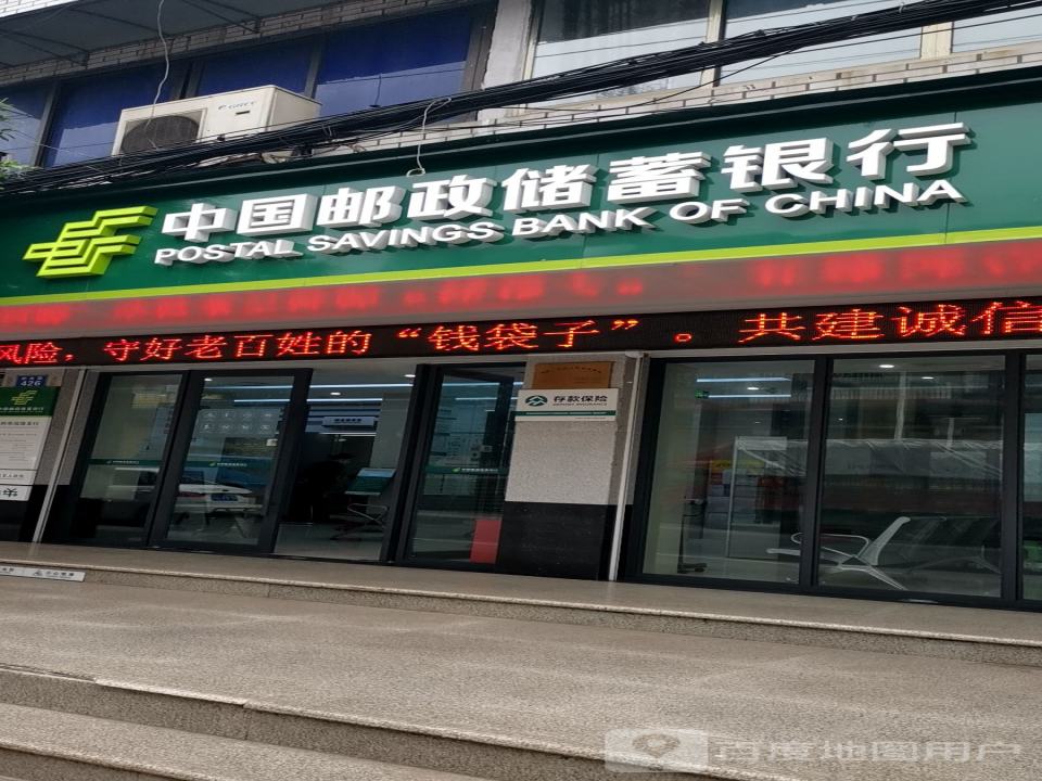 中国邮政(中共况场镇纪律检查委员会东南)