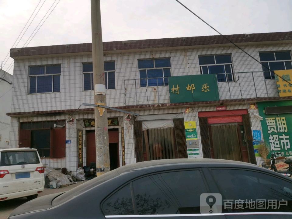 中国邮政(中华路店)