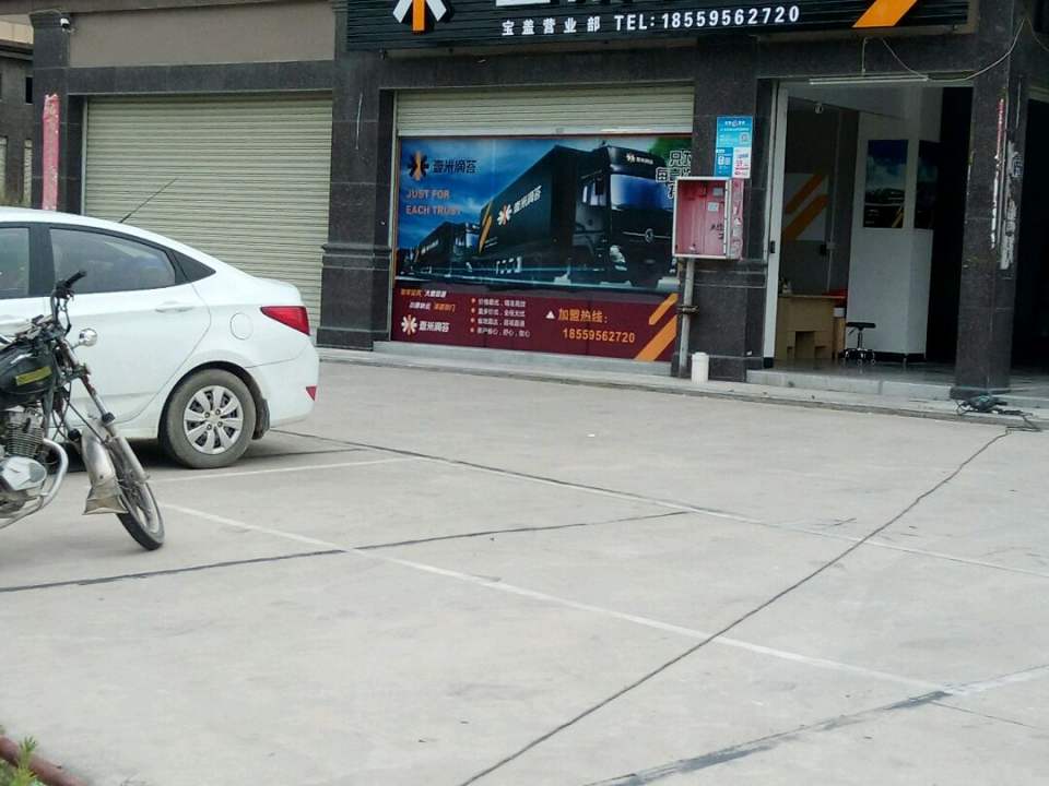 壹米滴答(宝盖营业部)