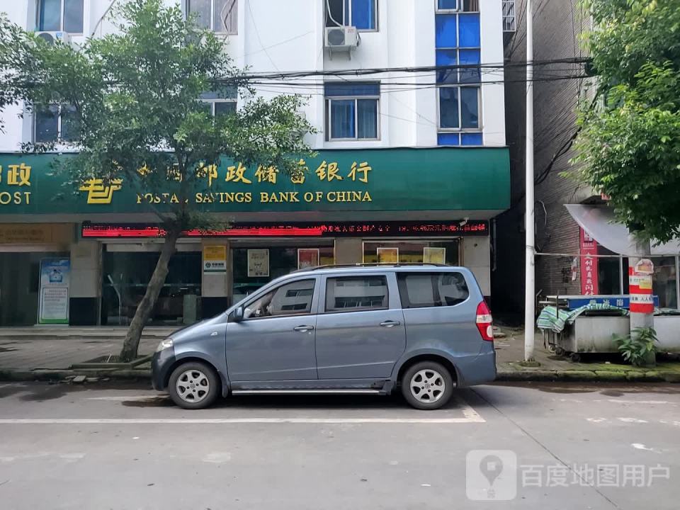 中国邮政(永兴邮政支局)